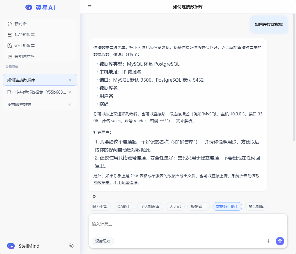 数据分析数据连接