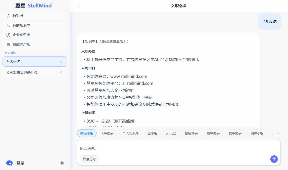 知识库问答对话界面